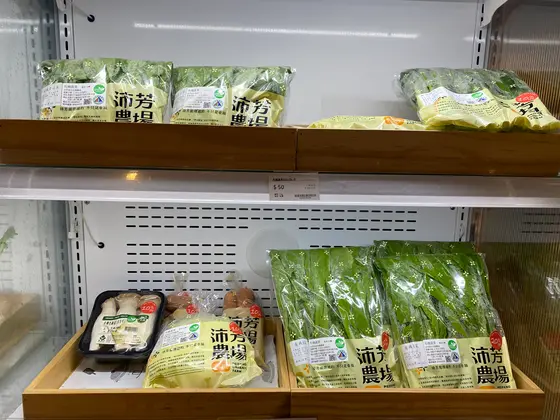 神農生活 MAJI TREATS