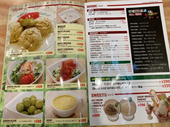 スポット内のおすすめ