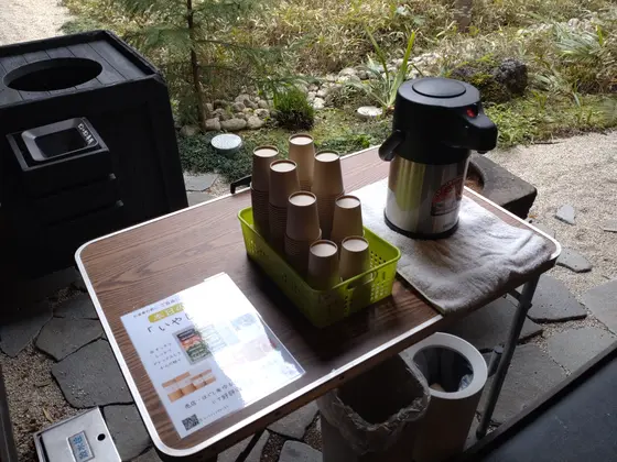 いやしび茶なそうな。