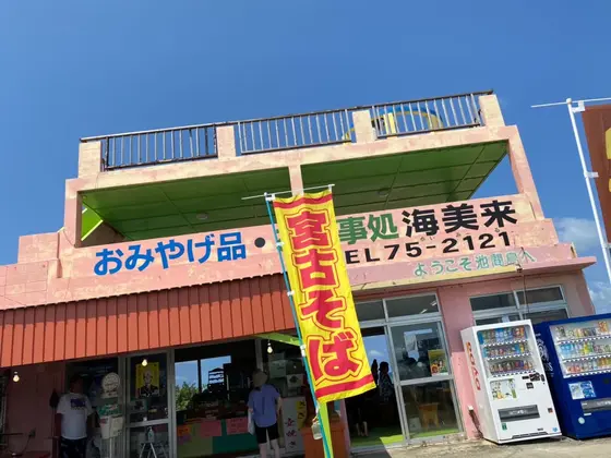 スポット内のおすすめ
