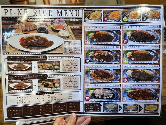 メニュー