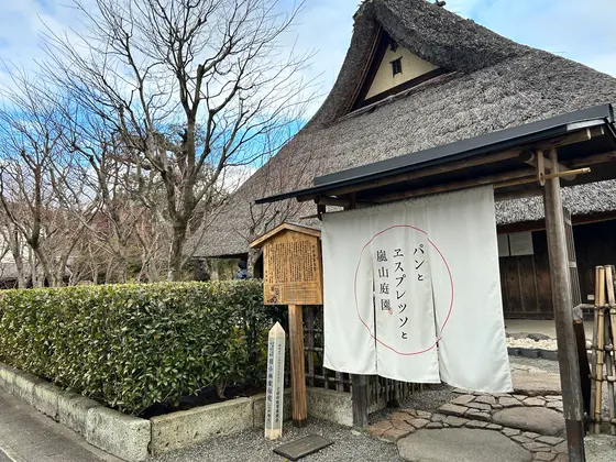 江戸の建物をつかっていて梁が目を引く