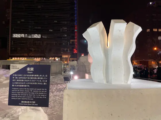 アート