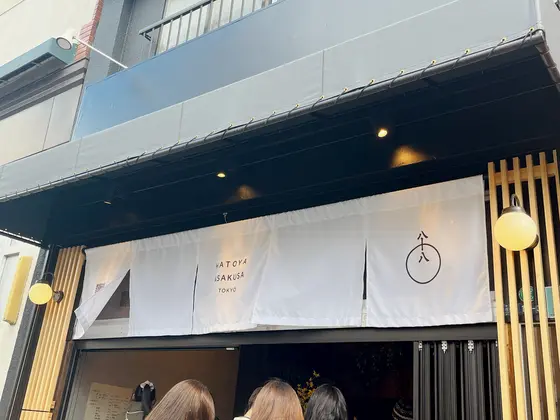 ⼋⼗⼋良葉舎 東京初上陸!