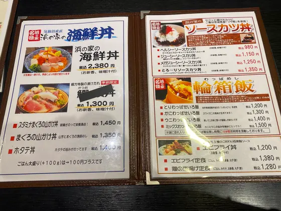 スポット内のおすすめ
