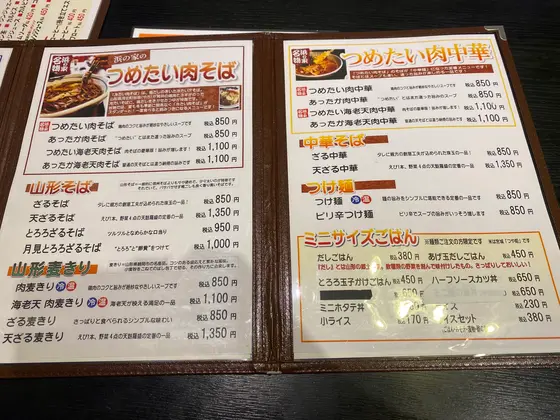 スポット内のおすすめ