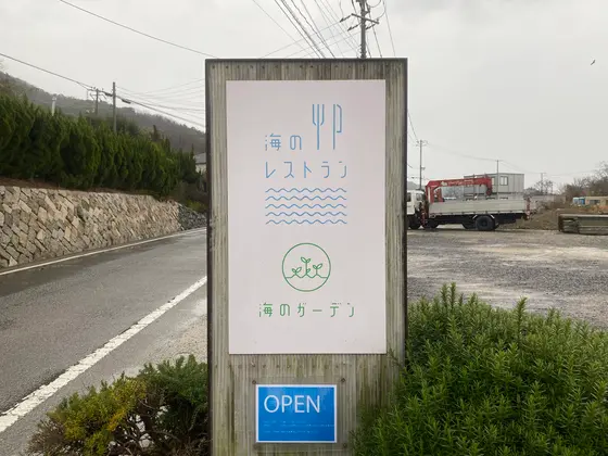 看板発見