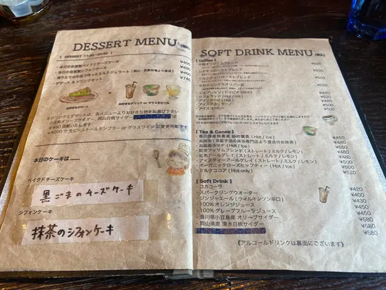 メニュー2