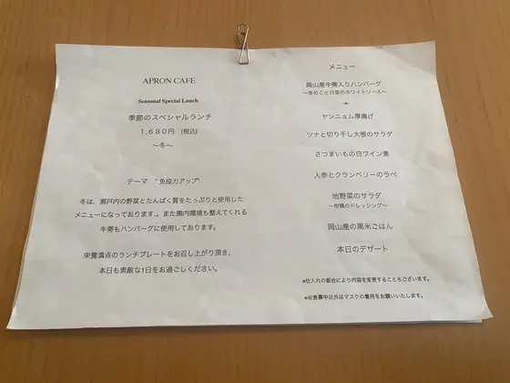 フードメニュー