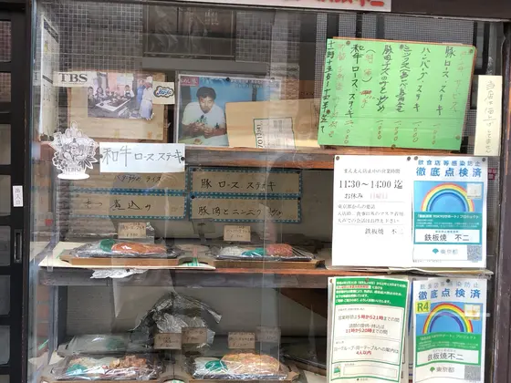 昨年テレビ東京の「昼めしたび」にも登場しました。