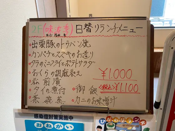 スポット内のおすすめ