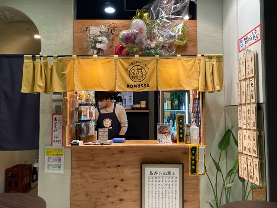 こちらで注文