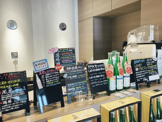 有料試飲コーナー