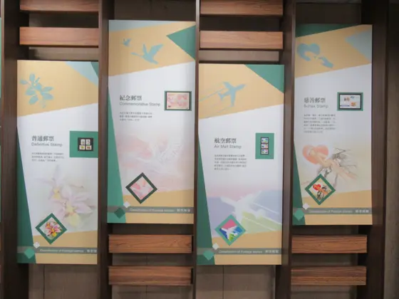 郵政博物館