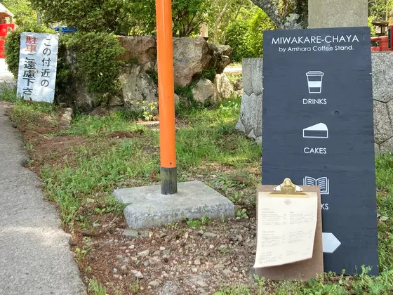 自然の中で味わうコーヒーは格別