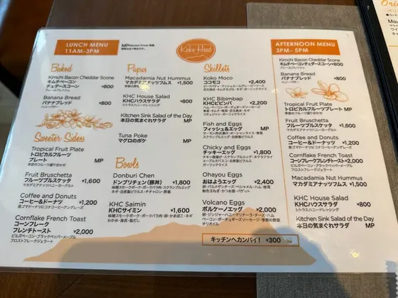 ランチメニュー