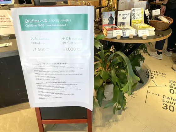 入場料