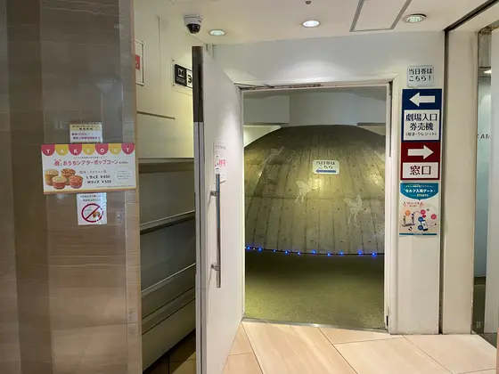 入口