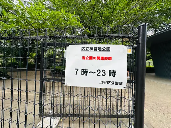 時間は7時〜23時まで