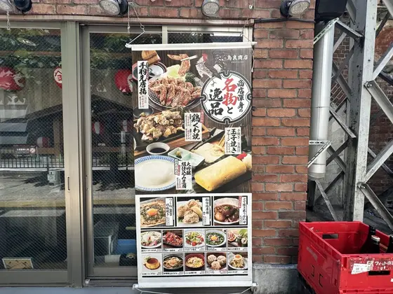 一部メニュー