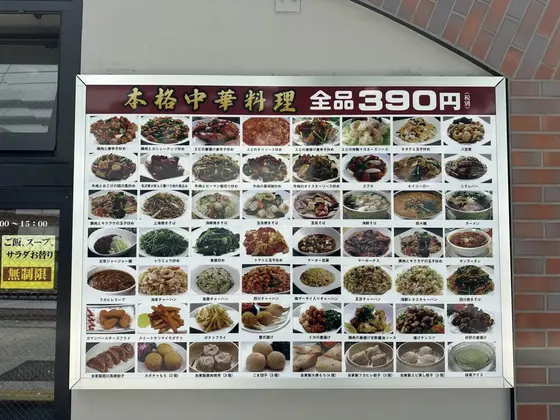スポット内のおすすめ