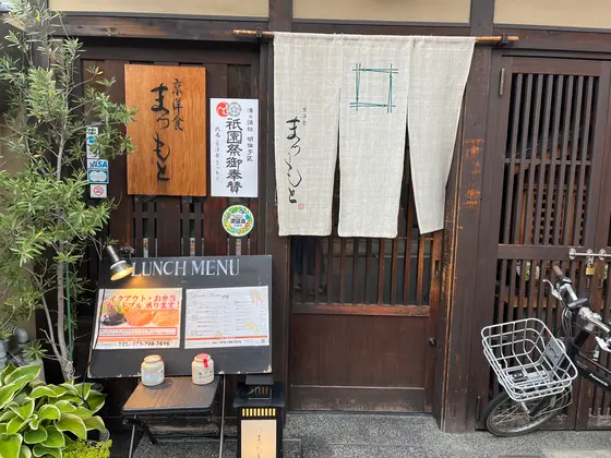 店前