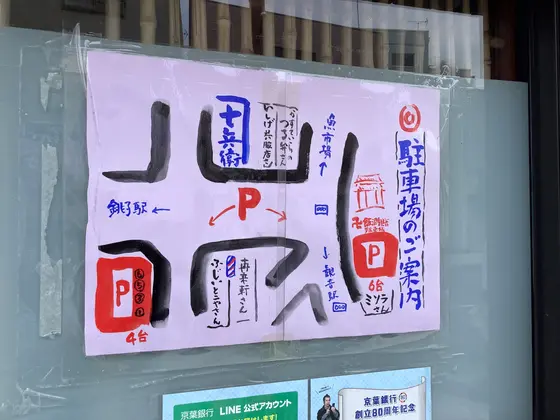 スポット内のおすすめ