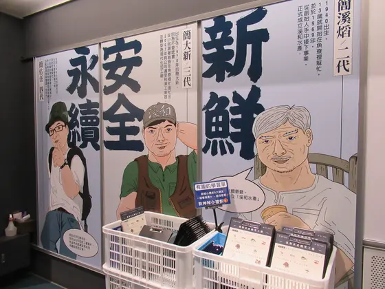 渓和水産観光工廠