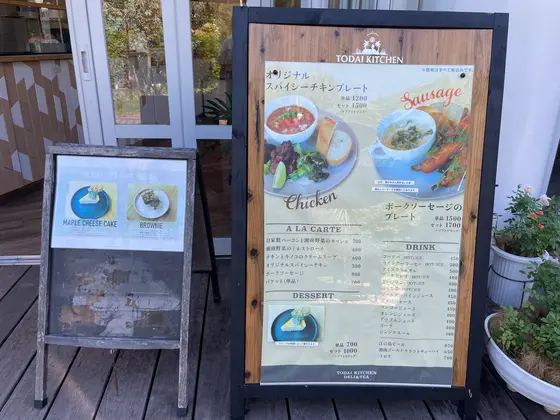 メニュー
