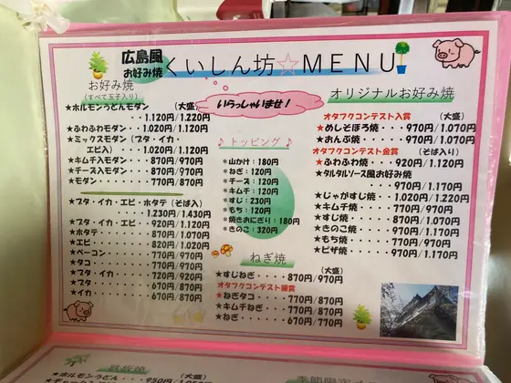 スポット内のおすすめ