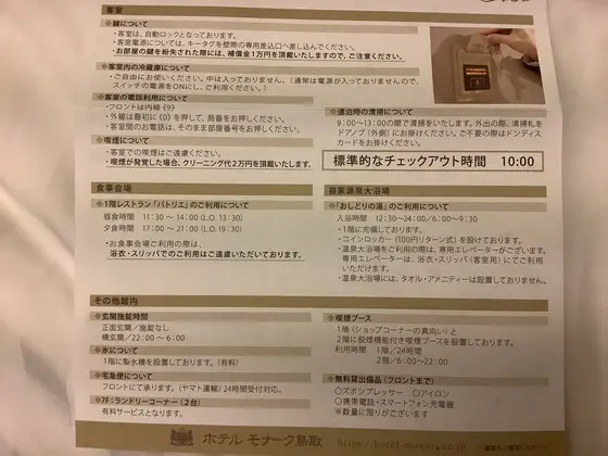スポット内のおすすめ