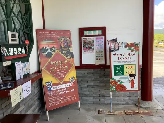 スポット内のおすすめ
