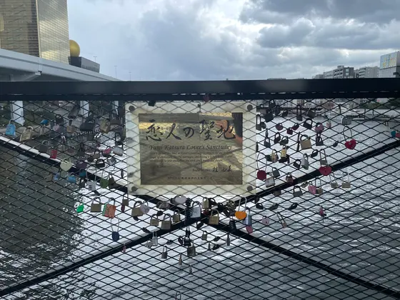 ①「恋人の聖地」