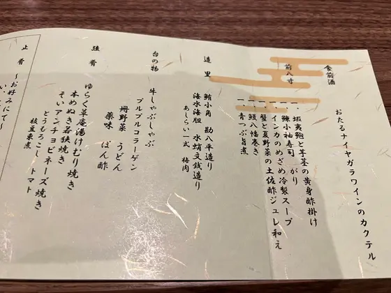 スポット内のおすすめ