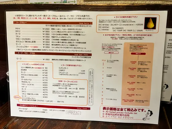 スポット内のおすすめ