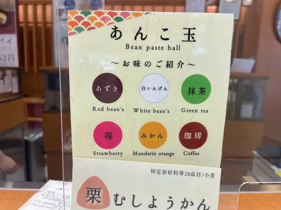 スポット内のおすすめ