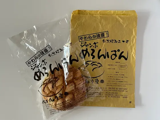 ジャンボめろんぱん 1個 税込280円