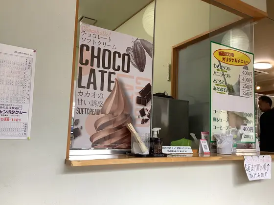 スポット内のおすすめ