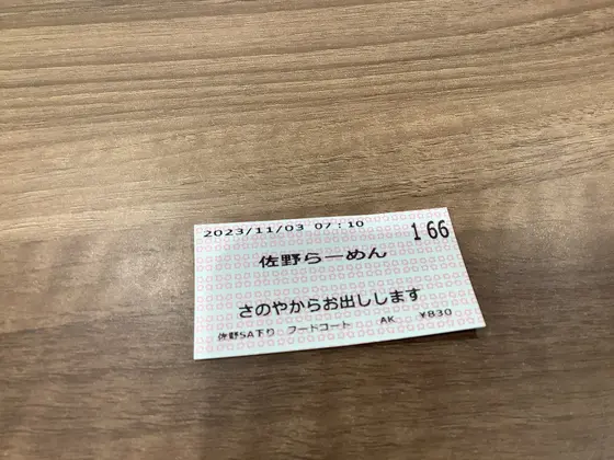 スポット内のおすすめ