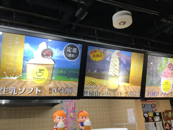スポット内のおすすめ
