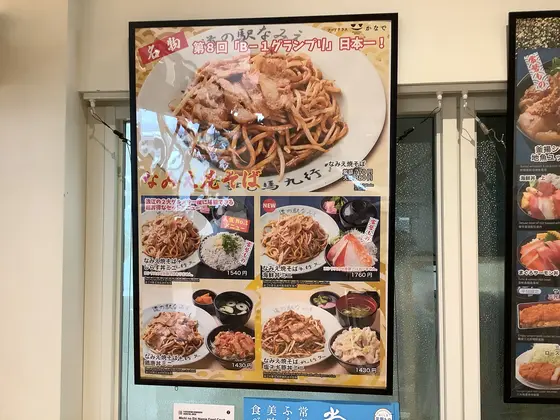 スポット内のおすすめ