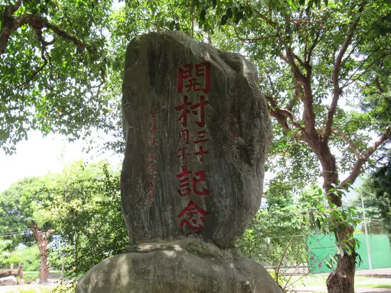 旧豊田神社跡 豊田碧蓮寺