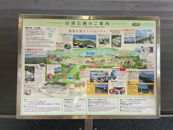 マップ