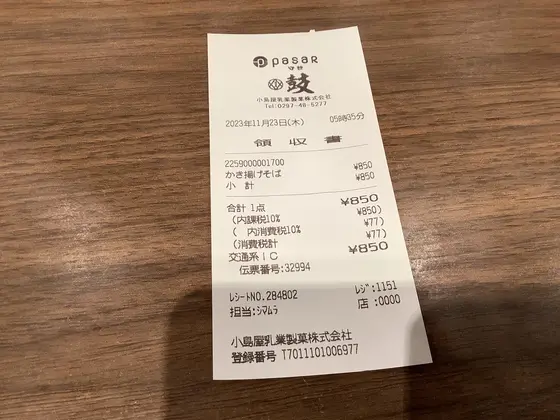 スポット内のおすすめ