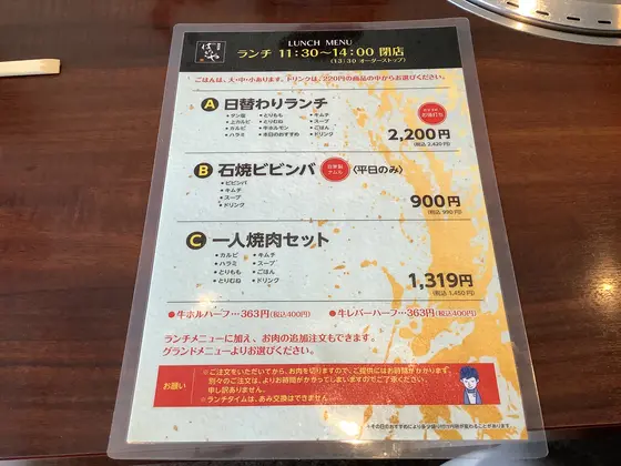 スポット内のおすすめ