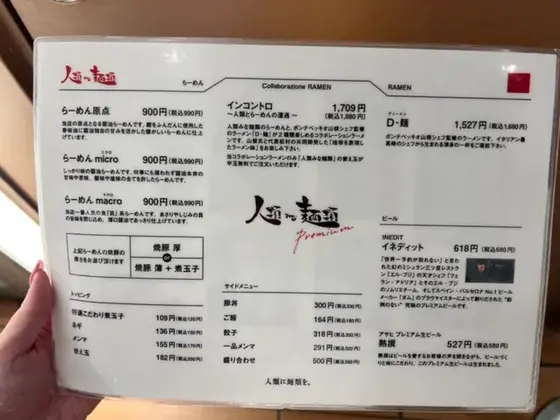 メニュー表