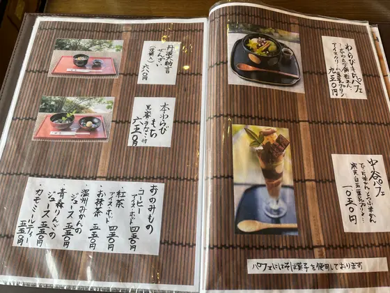 イートインメニュー