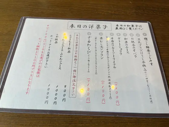 イートインメニュー