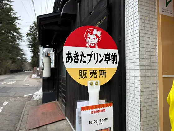 バス停のモチーフ🚏