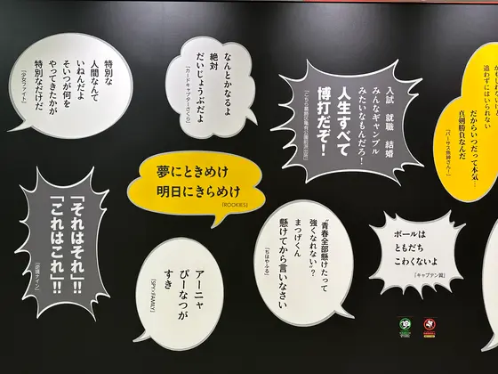 名言がたくさん🥳